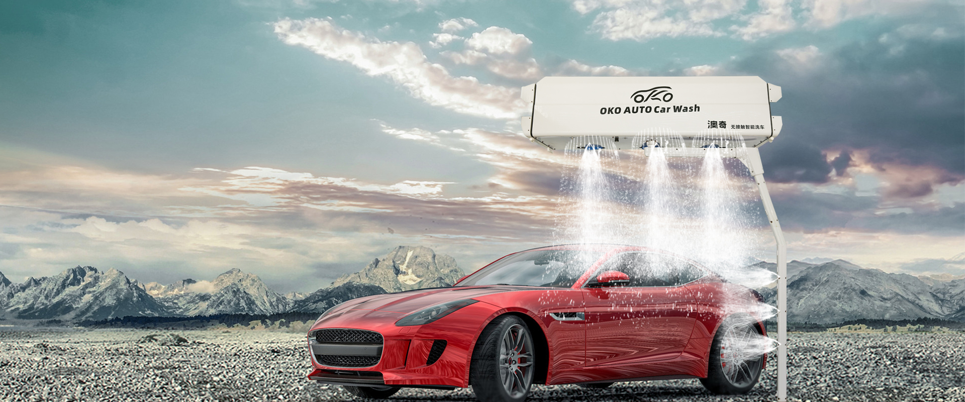 Smart car wash Machine