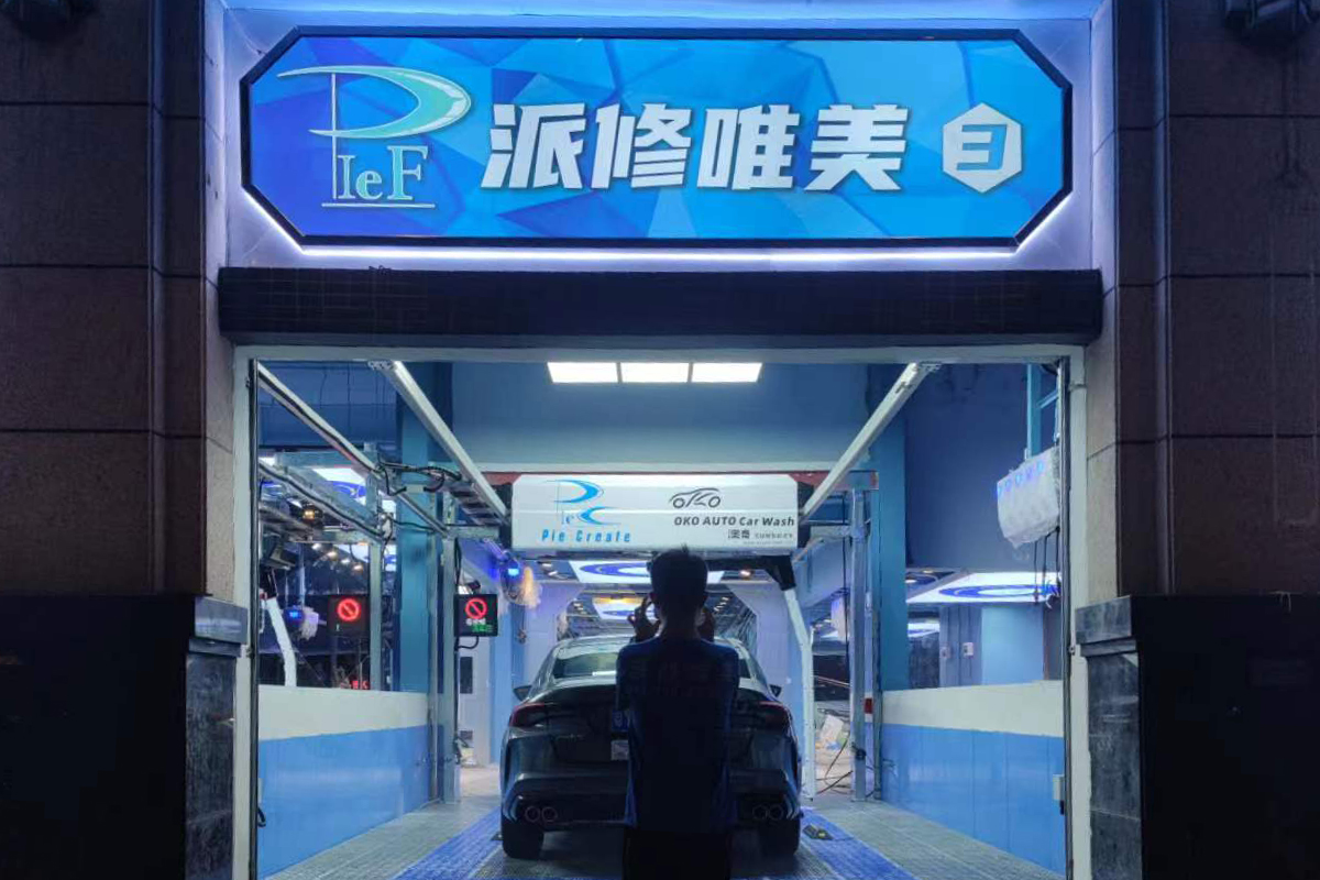 Fully automatic car wash machine